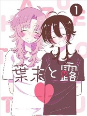 天堂视频在线观看漫画墨线江湖封面